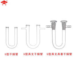 13干燥管金屬材料的特性與應(yīng)用